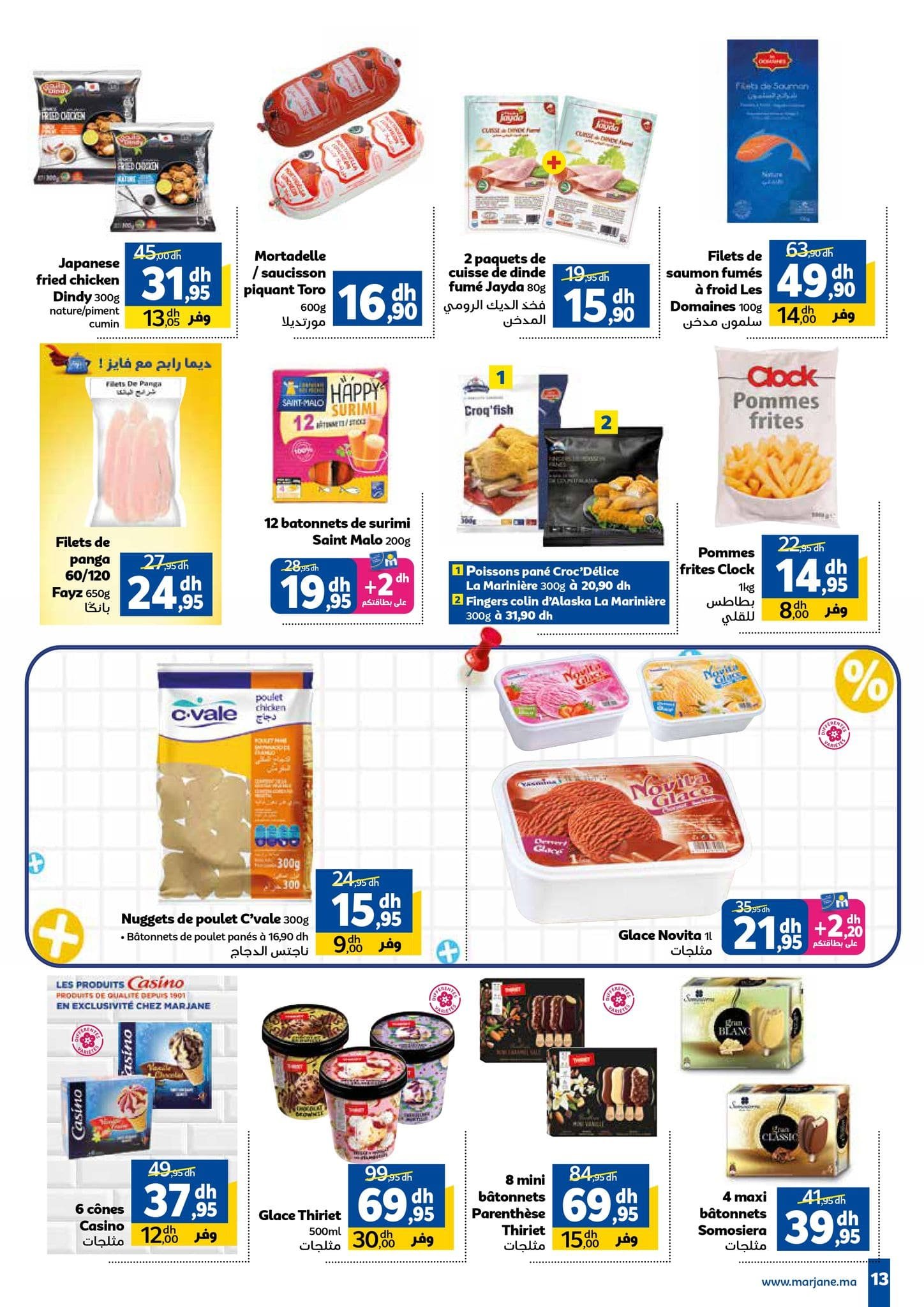 Catalogue Marjane du 26 août au 15 septembre 2025